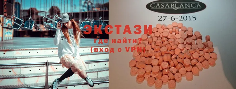 Экстази 280 MDMA  Валдай 